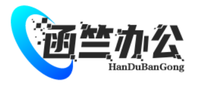 合肥函竺貿(mào)易有限公司